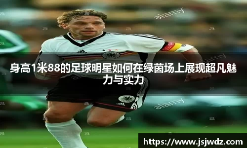 8868体育赛事直播