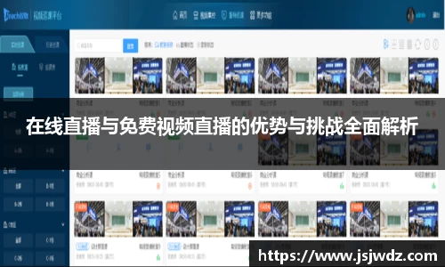 8868体育赛事直播
