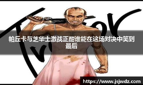 8868体育直播平台
